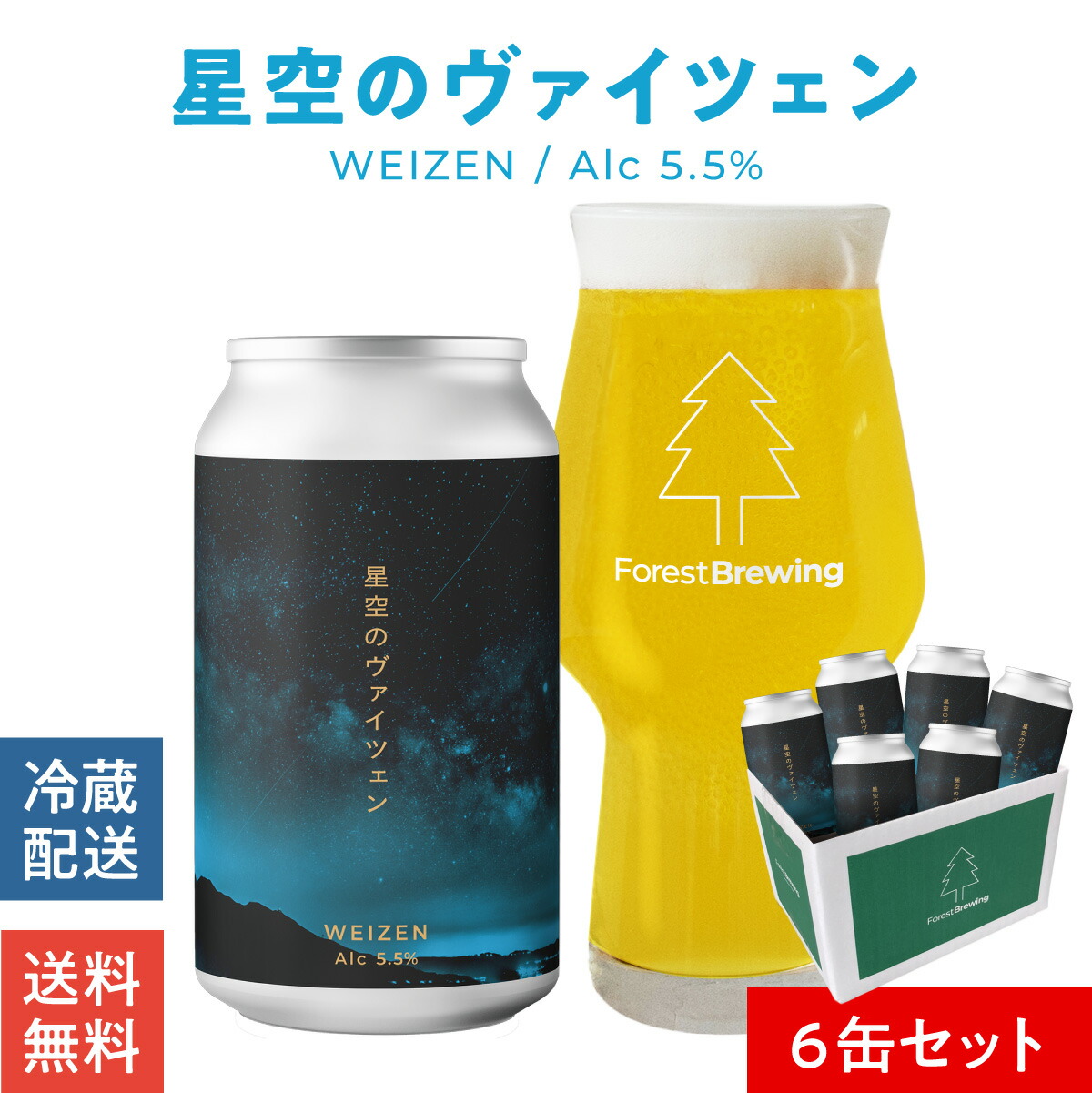 楽天市場】フォレストブルーイング クラフトビールチェンソー