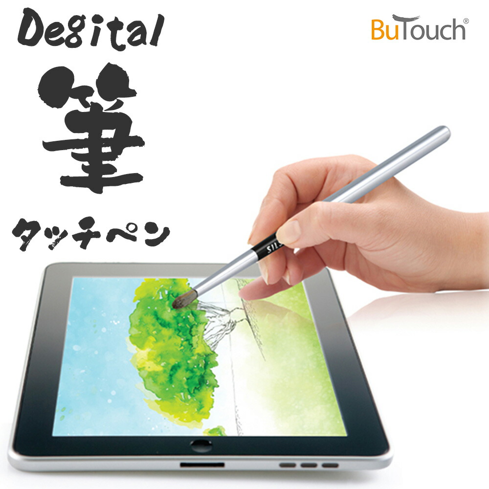 楽天市場】【ポイント11倍】【メール便送料無料】ペン先が筆の