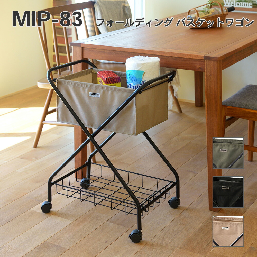 【送料無料】キャンプやBBQ、アウトドアにも！フォールディング バスケットワゴンバスケットワゴン バスケット ワゴン フォールディング 折りたたみ キャスター付き ランドリーバスケット ワンドリーワゴン キッチンワゴン サイドワゴン 棚付き スチール _az