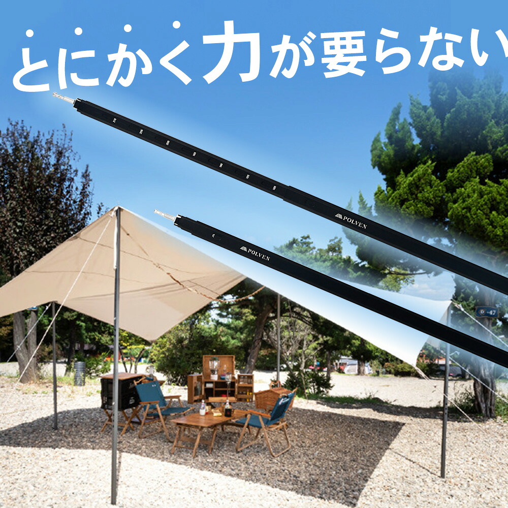 [限定200円クーポン配布]【送料無料】キャンプタープポール 軽量 横力耐久性 抜群 ワンプッシュ ワンタッチ 八角形 特殊形状 スマート 収縮 キャンプ用 タープポール 組立て不要 収縮式 伸縮 FF-TP2100 FF-TP2800 _FF｜フォレストカート店