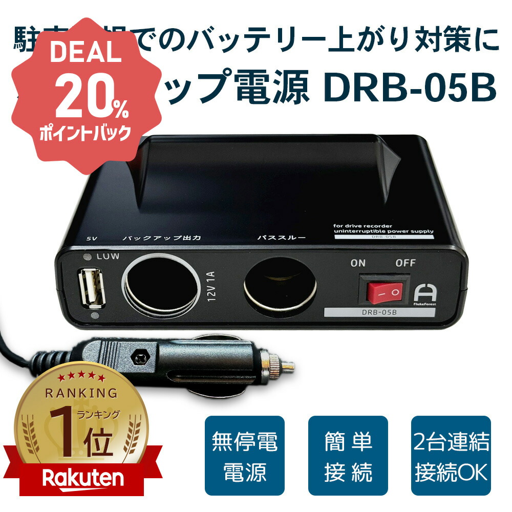 楽天市場】コムテック PMU-T02 駐車監視 ユニット 録画機能付 デジタル