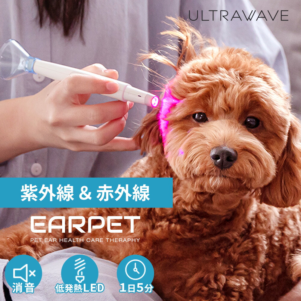 ULTRAWAVE 歯刷子除菌つづき物