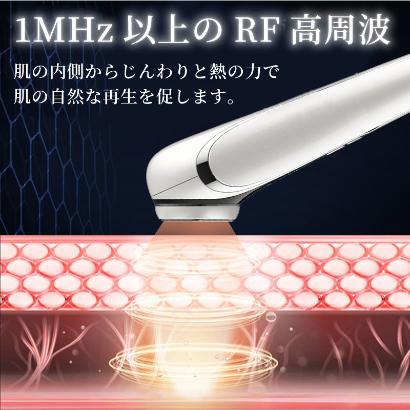 レビュー特典／ 美顔器 RF美顔器 1台6役 ラジオ波 イオン導入 イオン