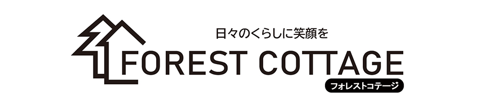 Forest Cottage:あなたの暮らしに寄り添う、実用雑貨のセレクトショップ