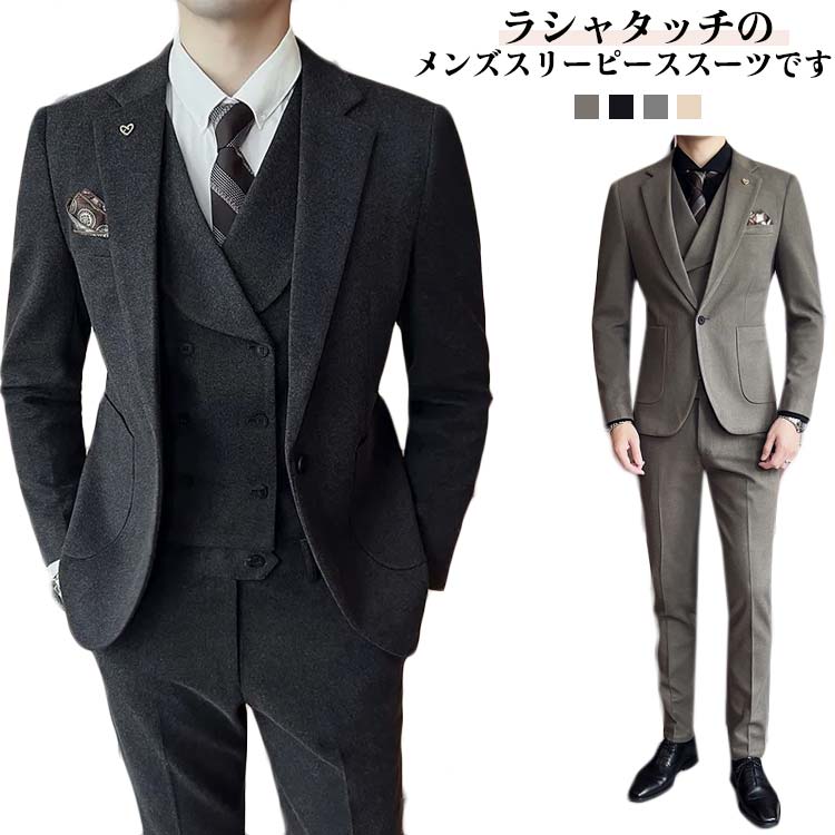 秋冬 スーツ メンズ ラシャタッチ 厚手 スリーピーススーツ ジャケットあり ベスト パンツ 3ピース 大きいサイズ 通勤 フォーマル ビジネススーツ スリム 3点セット カジュアルスーツ パーティー セットアップ 細身 おしゃれ 結婚式 成人式 M-6XL｜Forestgreenshop