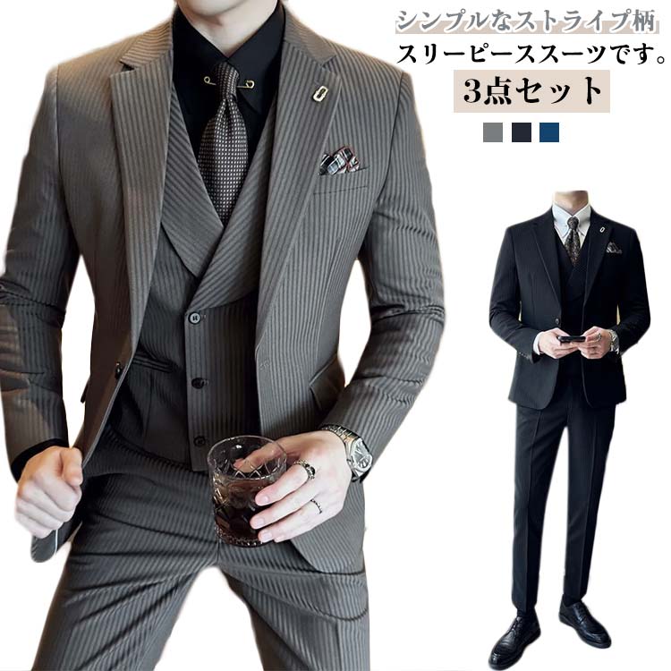 ストライプ柄 スリーピーススーツ メンズ ビジネススーツ セットアップ ジャケット ベスト パンツ 通勤 フォーマルスーツ 着・覧せ パーティー 細身 おしゃれ 結婚式 成人式 M L XL 2XL 3XL 4XL 5XL|Forestgreenshop