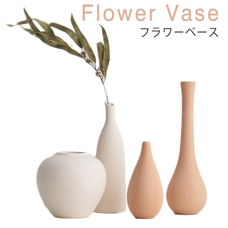【楽天市場】和風 フラワーベース 陶器 おしゃれ モダン 北欧 花瓶