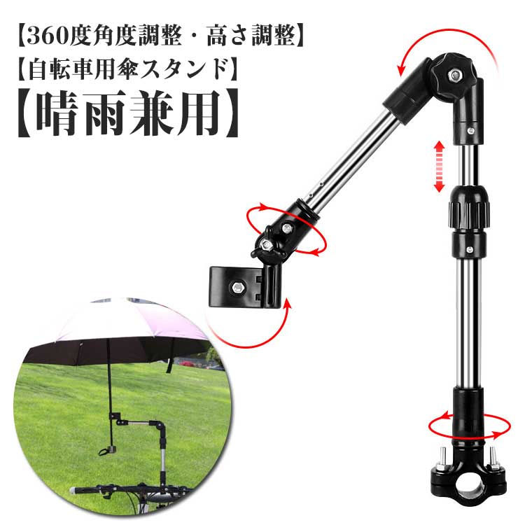 楽天市場】【最大15%オフクーポン】差し掛ける傘 マルチアタッチメント