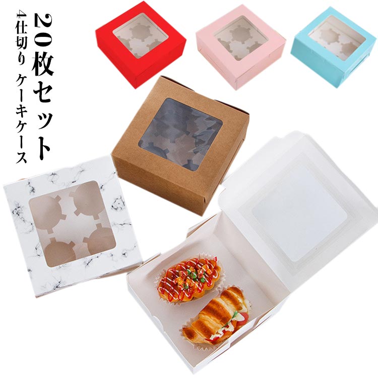 【200枚】ケーキ箱　ギフトBOX 楽天市場】ケーキ 箱 ケーキボックス 24個 クラフト紙 小さい