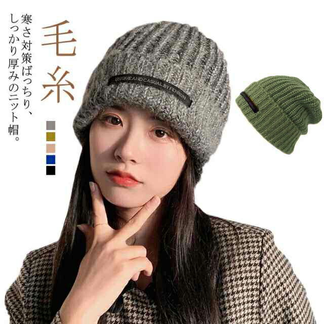 えみおわす　手紡ぎ手編み　ヒマラヤウールのニット帽　焦げ茶色 えみおわす 手紡ぎ手編み ヒマラヤウールのニット帽 焦げ茶色