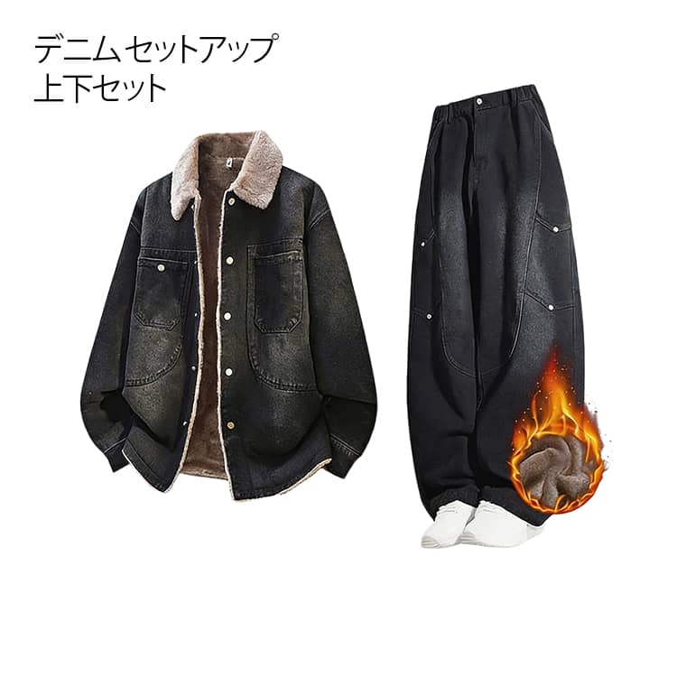 デニム セットアップ メンズ 秋冬 上下セット 裏起毛 デニムジャケット ワイドパンツ カジュアル ストリート レトロ かっこいい 韓国ファッション ゆったり 大きいサイズ M L XL 2XL 3XL 4XL 5XL 6XL 7XL 8XL|Forestgreenshop