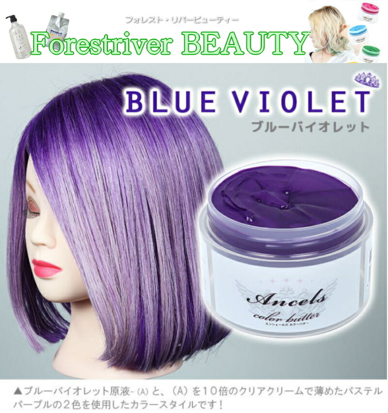 楽天市場】エンシェールズ カラーバター アッシュパープル200g