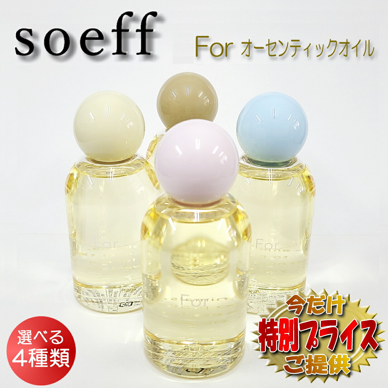 楽天市場】フォー（for） オーセンティックオイル S サボンの