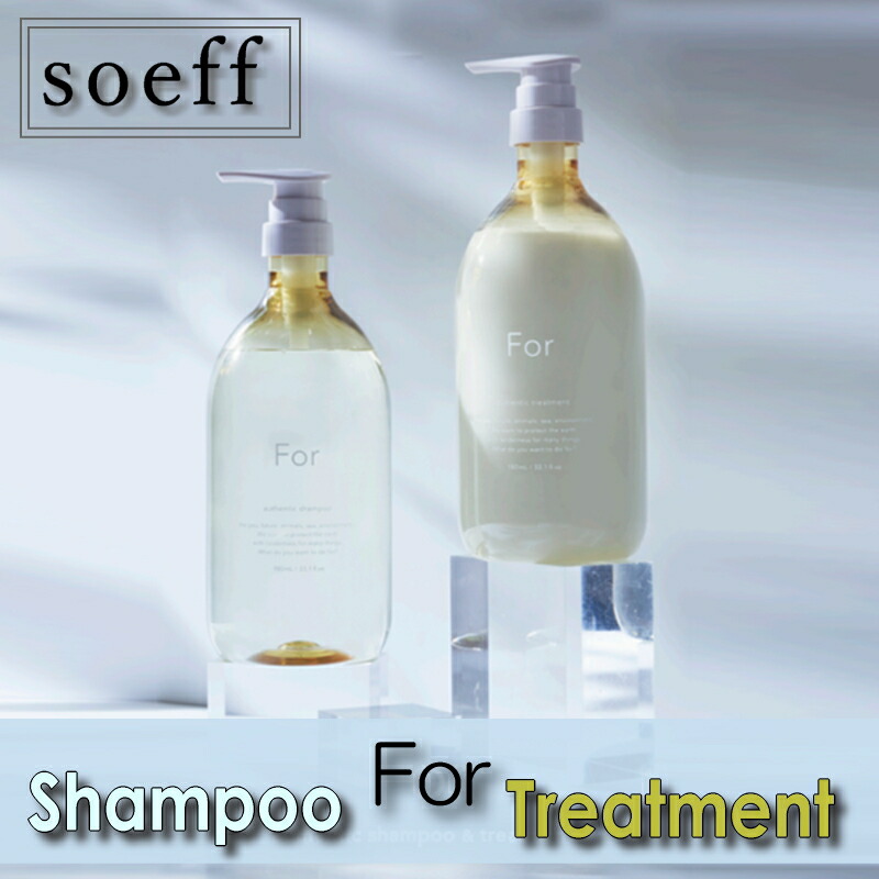 楽天市場】サロン専売品 soeff For オーセンティック シャンプー