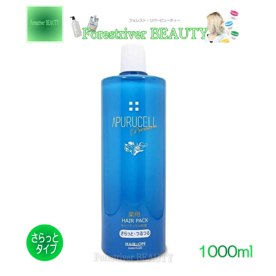 楽天市場】ベルセレージュ トリートメント ヘア パック II