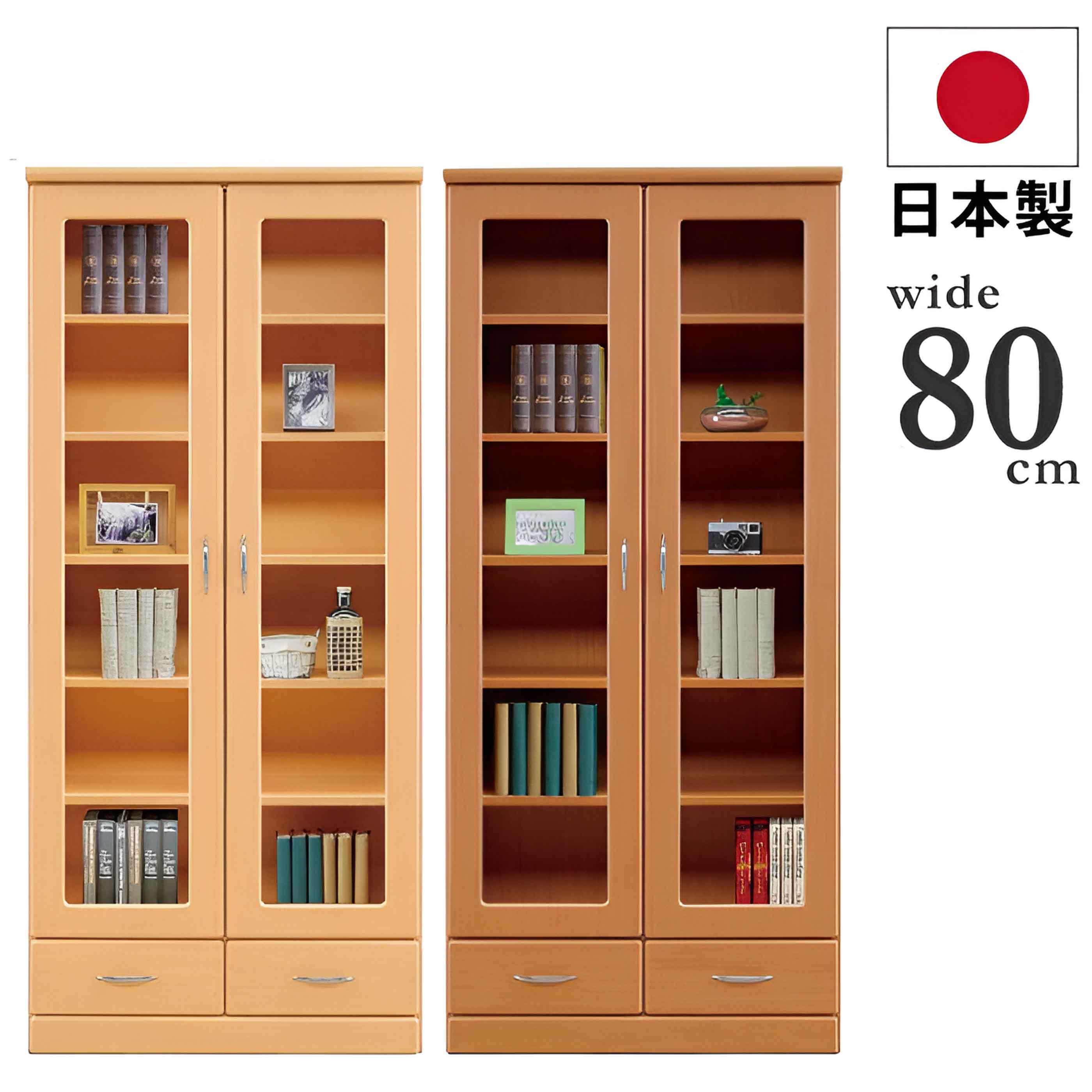 80浪華節的書物棚養護ホーム 好ましい 事務室 好ましいひな形 室内装飾 激安書物棚 今めかしいひな形書物棚 書物棚 御前上等書物棚 自然的 赤銅色 硝子付き添い人 扉付き添い人書物棚 大川調度品 遣っ付ける品 日本製 国産 ポンチ絵納める 木製 大静電容量 仕合わせ 北欧 和風