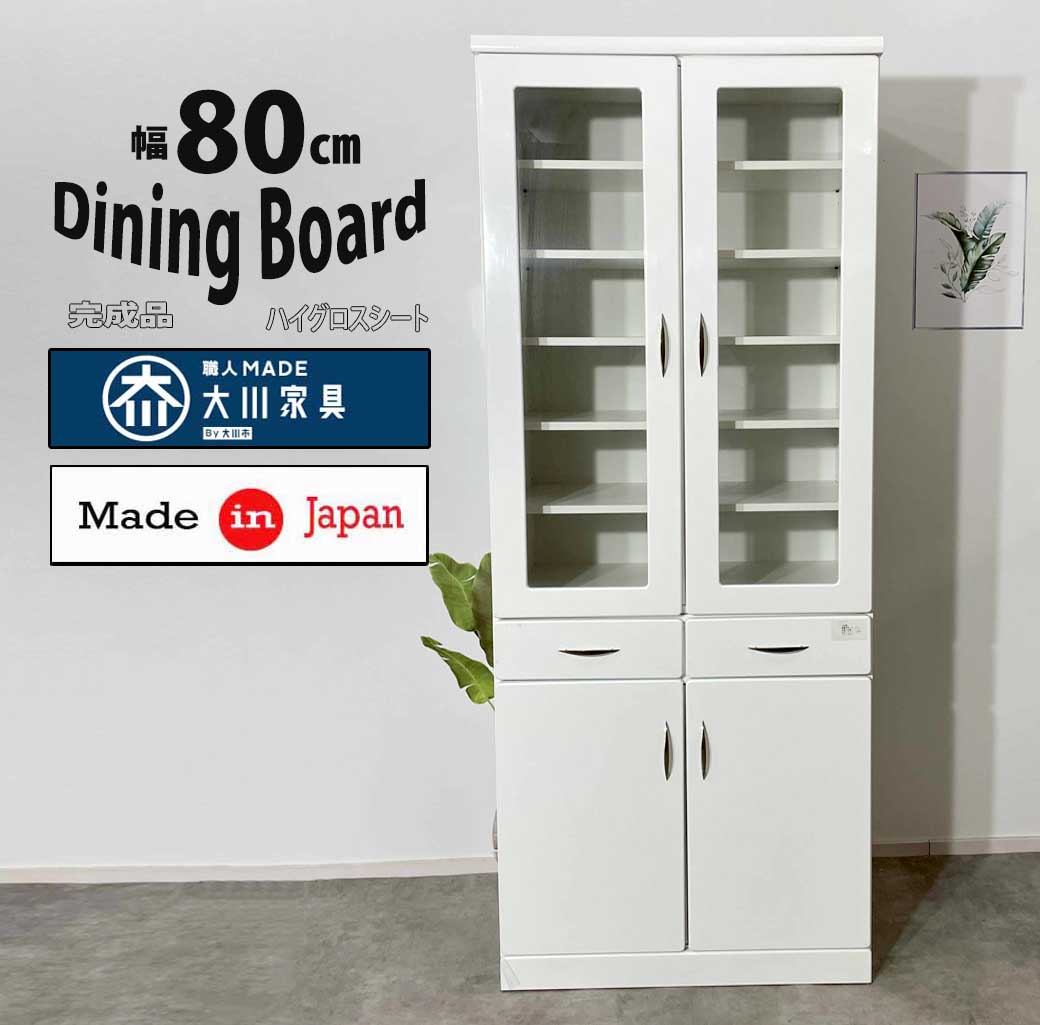 定価約¥80,000 ヴォーチェ 食器棚80 ホワイト ナチュラル配送設置費無料 Amazon｜山善(YAMAZEN) 食器棚 (スリム) 幅32㎝ (ミニ) 高さ80