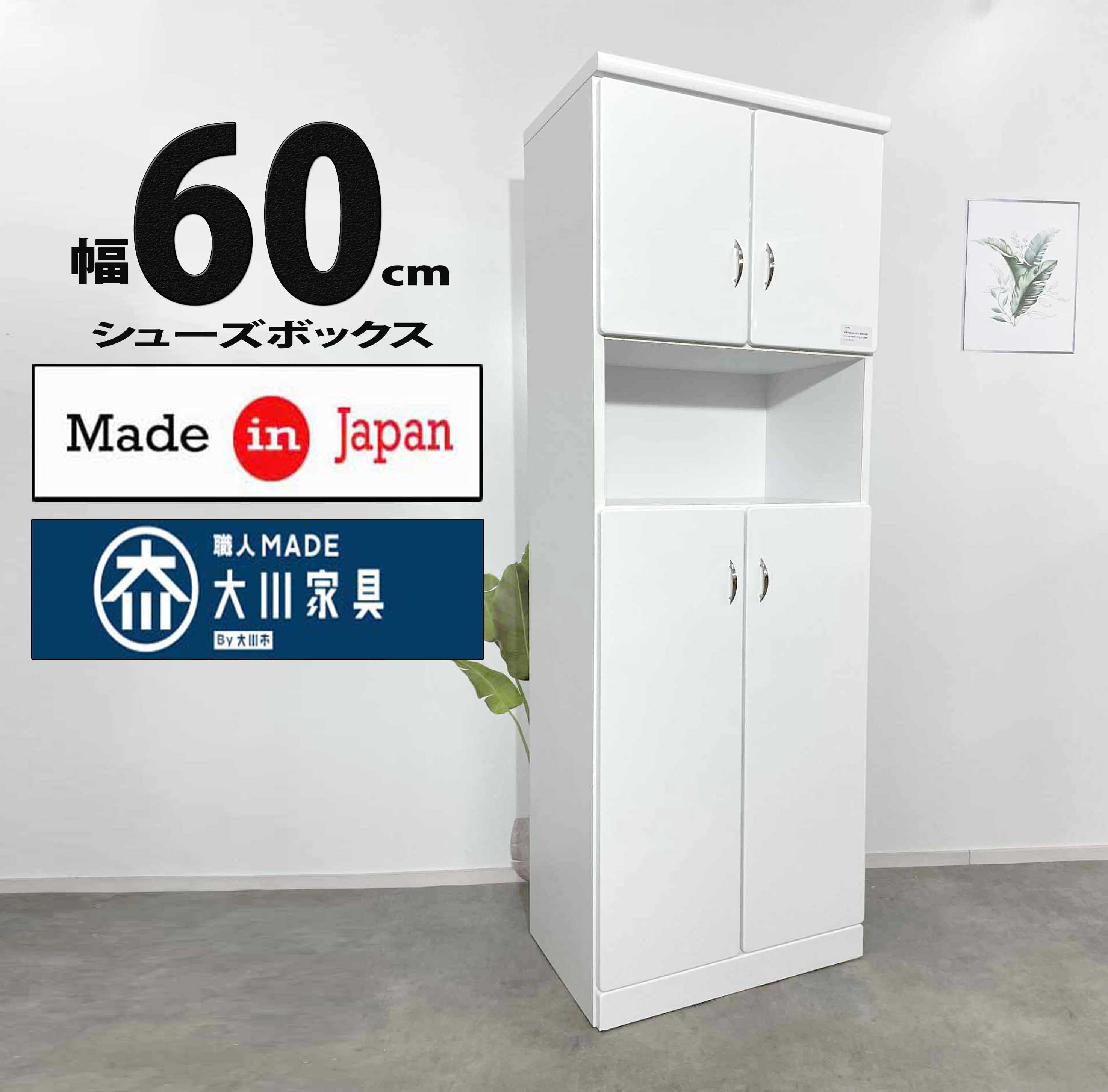 シューズボックス 幅60cm ハイタイプ モダンシューズラック クロッグボックス 楽天市場】シューズボックス 幅60cm ハイタイプ モダンシューズラック