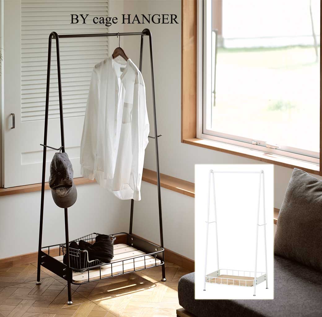 ビーワイケージハンガーコート ハンガー BY CAGE HANGER バイシクルケージハンガー木製 スチール スリム 洋服掛け ポールハンガーおしゃれ Mash マシュ｜forest　shop