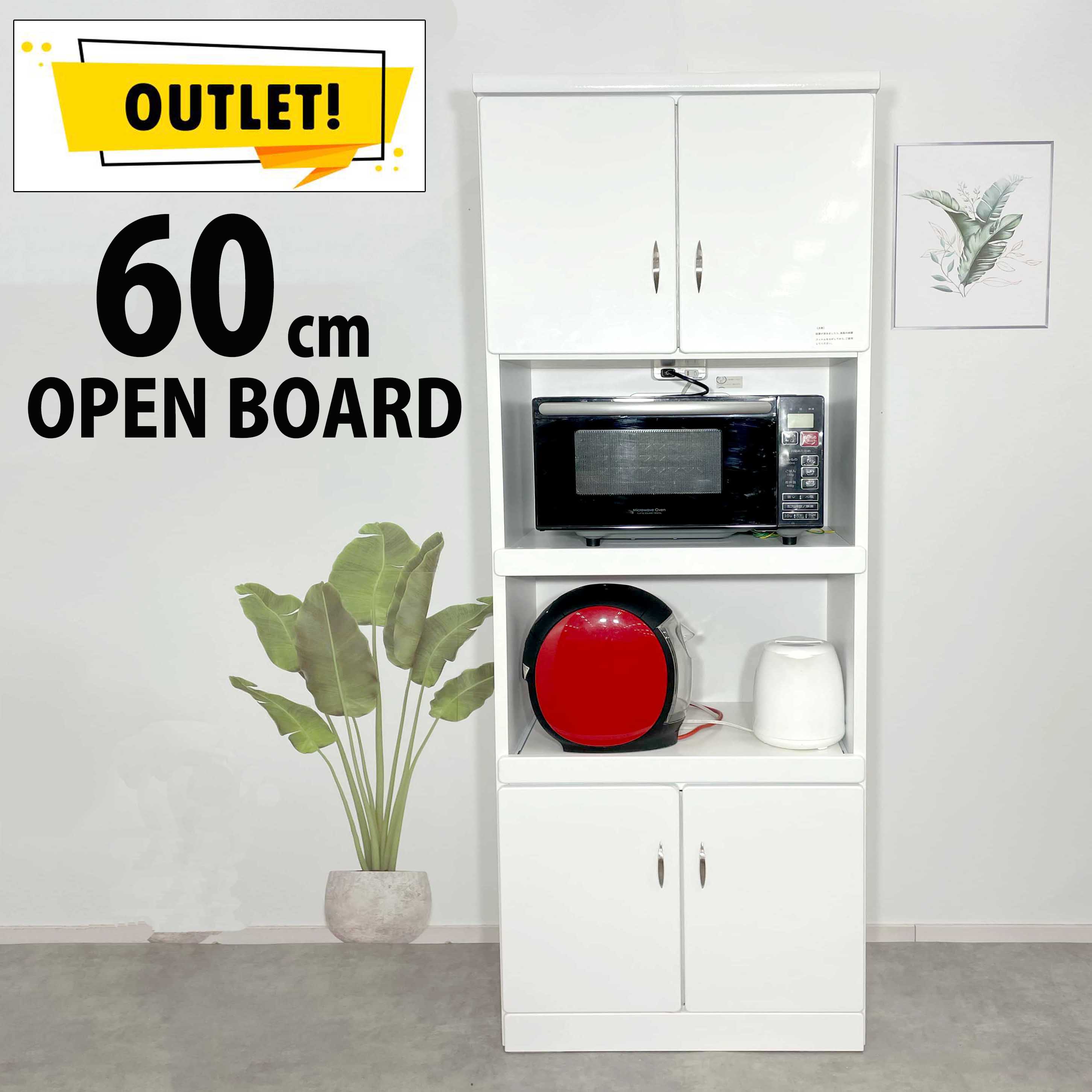【楽天市場】60OPハイグロスシートダイニングボードファッショナブルな食器棚完成品キッチンボード 大川家具 安い食器棚 格安食器棚 ホワイト