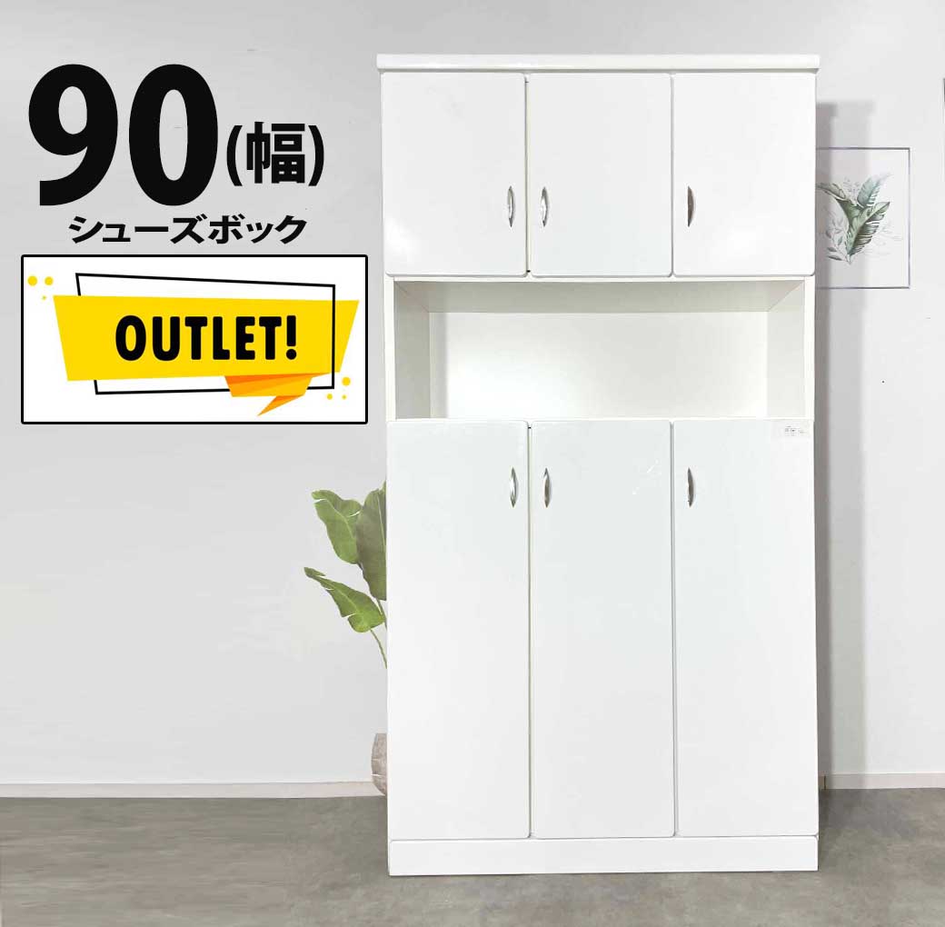 楽天市場】シューズボックス 幅60cm ハイタイプ モダンシューズラック