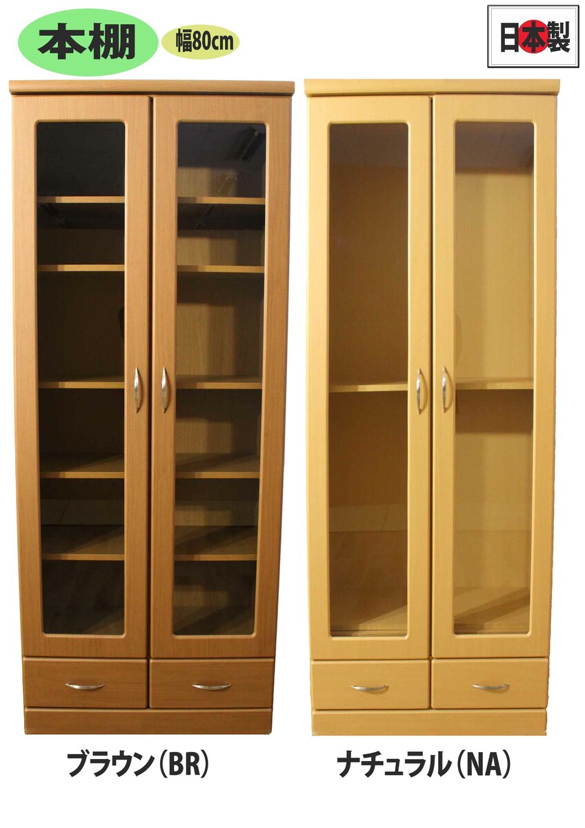 楽天市場】【新品】80センチ本棚ホーム グッド オフィス グッド 