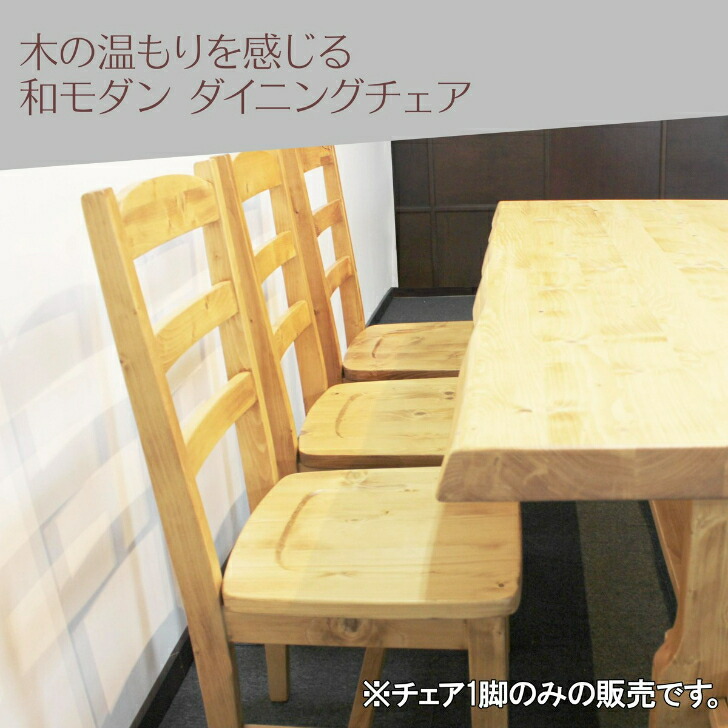 rin カントリーチェア 楽天市場】カントリーチェア カントリー風椅子 チェア : forest shop