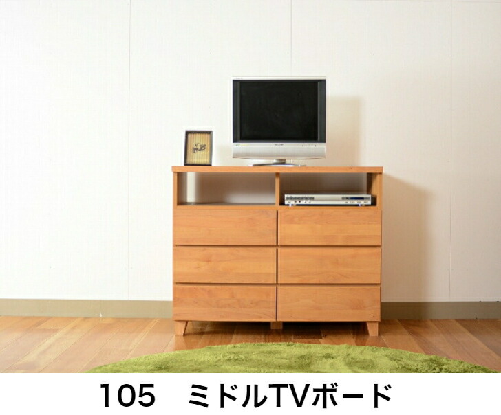 幅105真っただ中TVボ－ド テレビ受像機仕合わせ 自然的 肌理柄 シンプルラック
