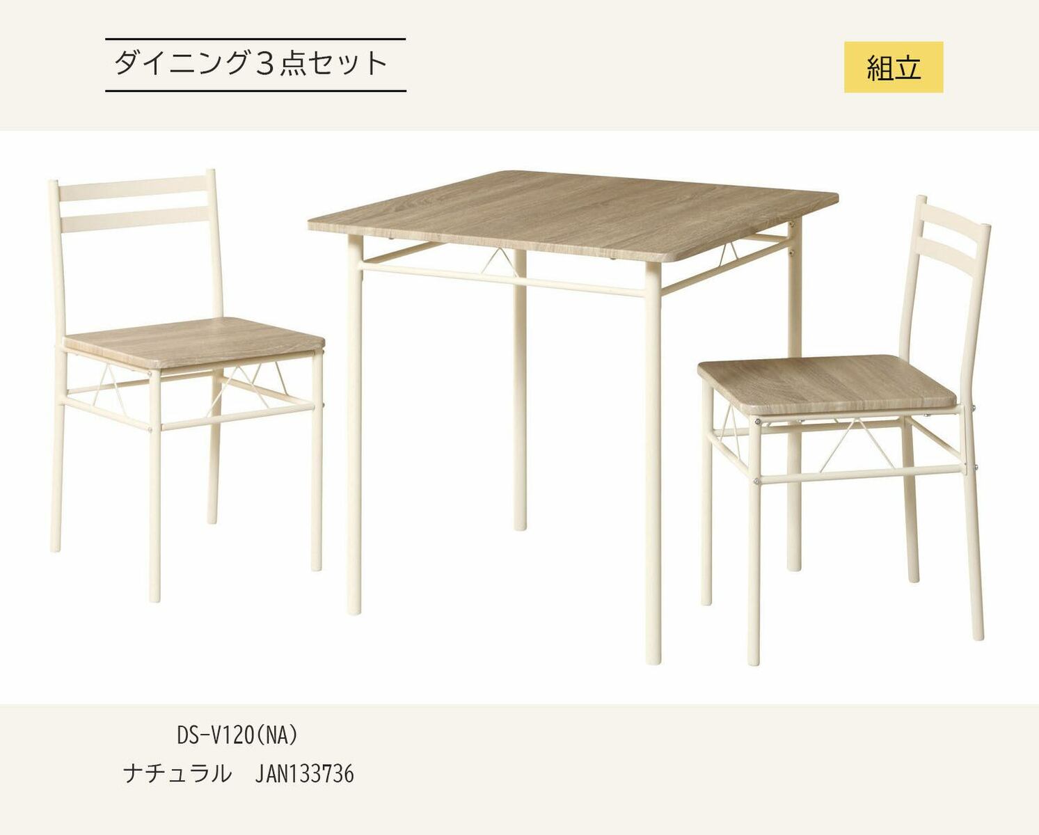 晩ご飯３点仕掛ける