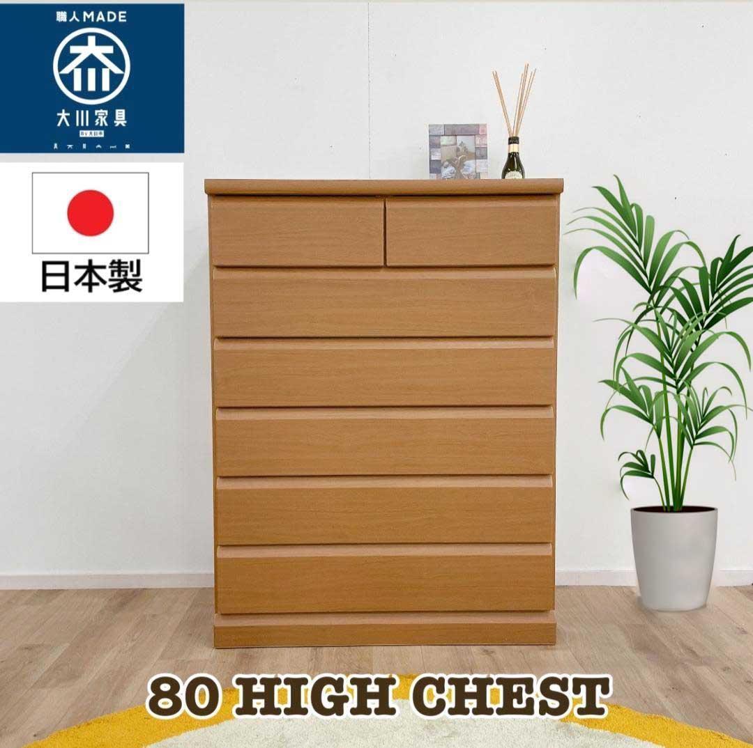 激安 チェスト タンス 80センチ 国産品 完成品　ブラウン 北欧 格安チェスト 安いタンス　多段 6段 大川家具｜forest　shop