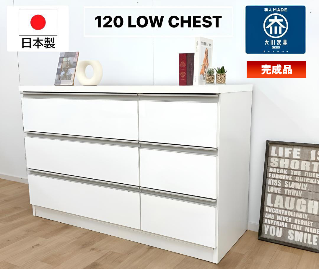 楽天市場】激安 幅120ローチェスト 家庭用家具 手作り家具