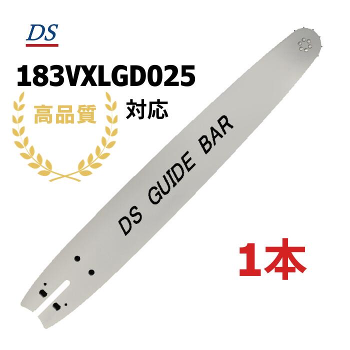 楽天市場】高品質 DSガイドバー 50-35 14インチ 35cm 91vxl-50e対応