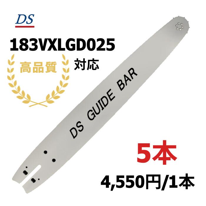 楽天市場】高品質 DSガイドバー 63-45 18インチ 45cm 22bpxｰ74e対応