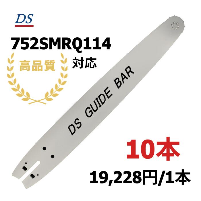 楽天市場】高品質 DSガイドバー 58-45 18インチ 45cm 21bpxｰ72e