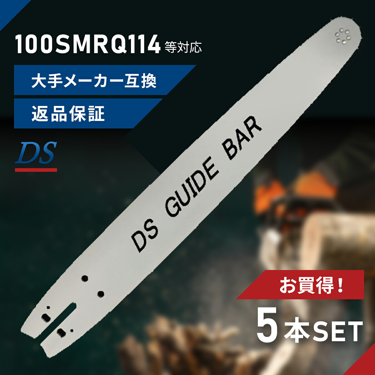 高品質 DS御引き回し赤ちょうちん 2.0-100 (100珊) 002SMRQ114相応う 18HX-109E相応う 18hx109e 5本入り口・入口