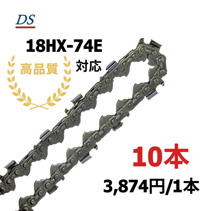 高品質 DSソーチェーン D4-74E ビーバーの州18HX074E相応う ハーベスタ 中央処理装置 グラップルソー 18HX74E 替刃 替え刃 刃 チェーン店刃 ビーバーの州 OREGON ソーチェン チェンソー イワフジ KETO シングウ コベルコ 玉置機械類 南星機械類 1本入/3本入/5本入/10本入
