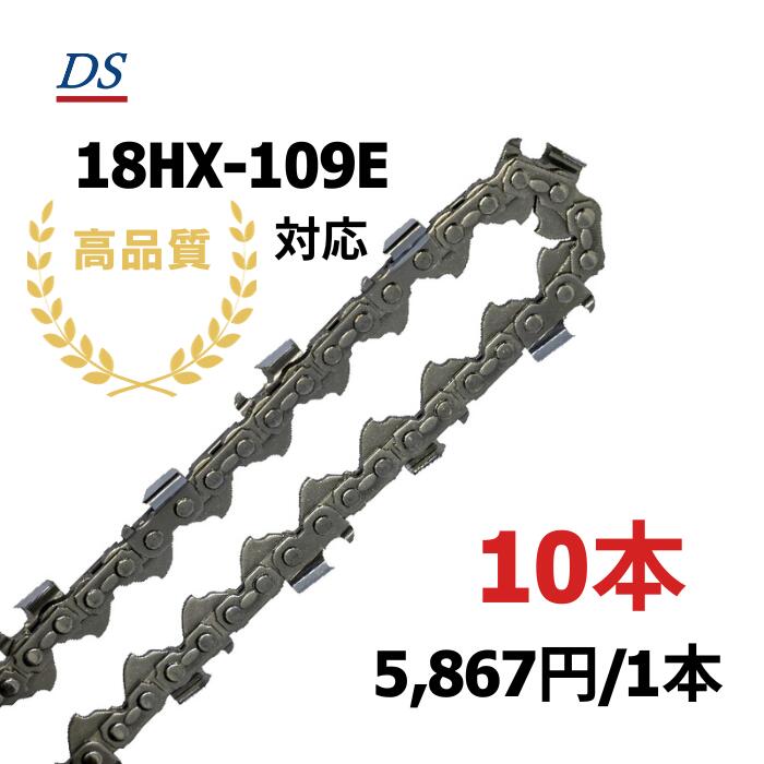 楽天市場】高品質 DSソーチェーン D4-85E オレゴン18HX085E対応 ハーベスタ プロセッサ グラップルソー 18HX85E 替刃 替え刃  刃 チェーン刃 オレゴン OREGON ソーチェン チェンソー イワフジ KETO シングウ コベルコ 玉置機械 南星機械  1本入/3本入/5本入/10本入 ...