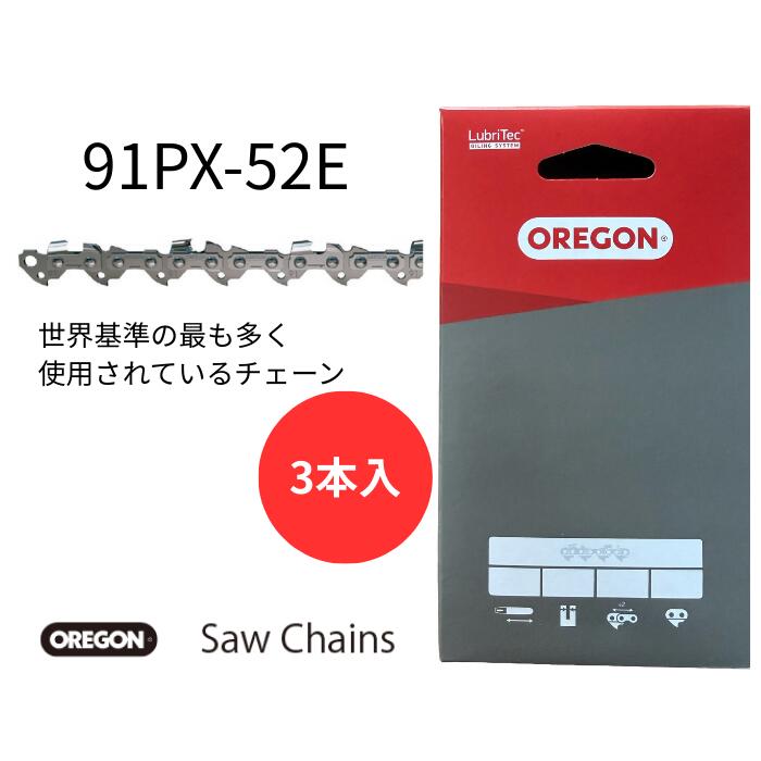 ビーバーの州 ソーチェーン 91PX-52E 3本仕掛ける 完全無欠 替刃 貨物輸送無料 チェーンソー 刃 OREGON 91PX052E チェンソー 替刃 91PX 52E 52一こま 52繋がり ゼノア スチール写真 マキタ 共立 其れ相応 まとめ買い フォレストシステム