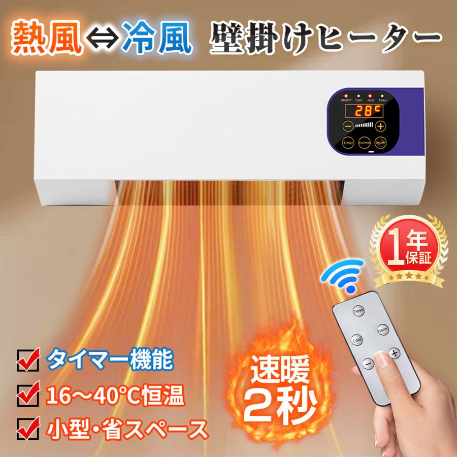 楽天市場】壁掛け暖房機 電気ヒーター 涼風 扇風機 コロナ 壁掛型遠