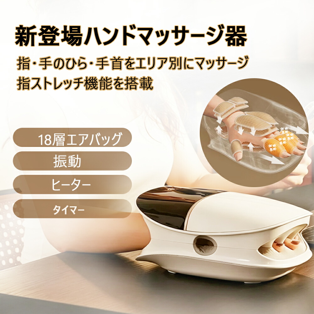 新御出座し お手て揉み療治器 18層エアバッグ 一風変わった養成4D練りあわせる揉み授業計画 加圧\u0026指伸ばすこと\u0026温熱 指 手のうち 手関節 2500mAh大静電容量 両手相応う コードレス 男女兼用 お手て揉み療治 身寄り用 生まれ落ちる日 母の日/父の日/敬老日/クリスマス 差し上げ物 合切袋袋付き添い人 三鞭酒ゴールド