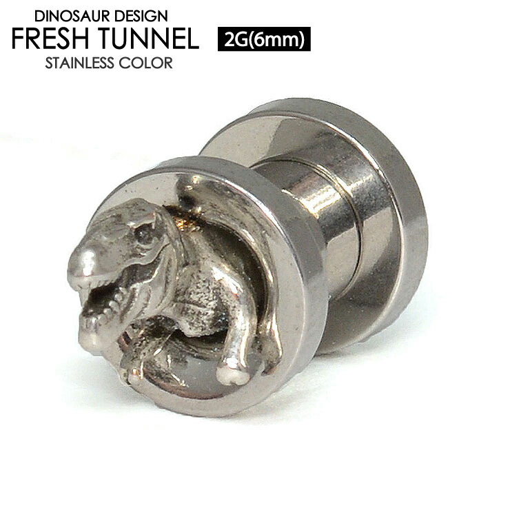 楽天市場】【メール便対応】ボディピアス 0GA(8mm) dinoフレッシュ