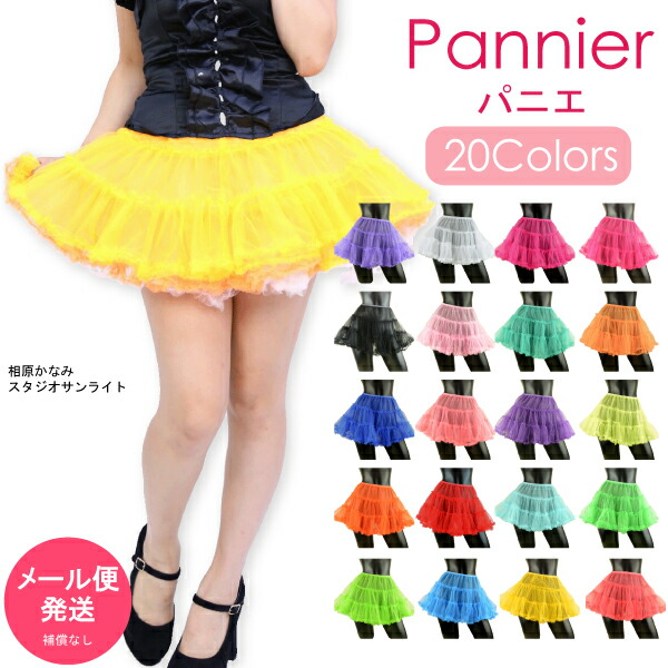 パニエ スカート ハロウィン ディズニー 原宿 フェス ダンス 衣装