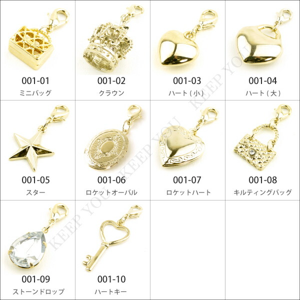 Sale メール便対応 チャームパーツ モチーフ ゴールドカラー マスクチャーム 手作り アクセサリー バッグチャーム タッセル キーホルダー フリンジ チャーム デコ デコモチーフ デコパーツ モチーフ キラキラ オリジナル P Charm 001 05 Keep You キープユー