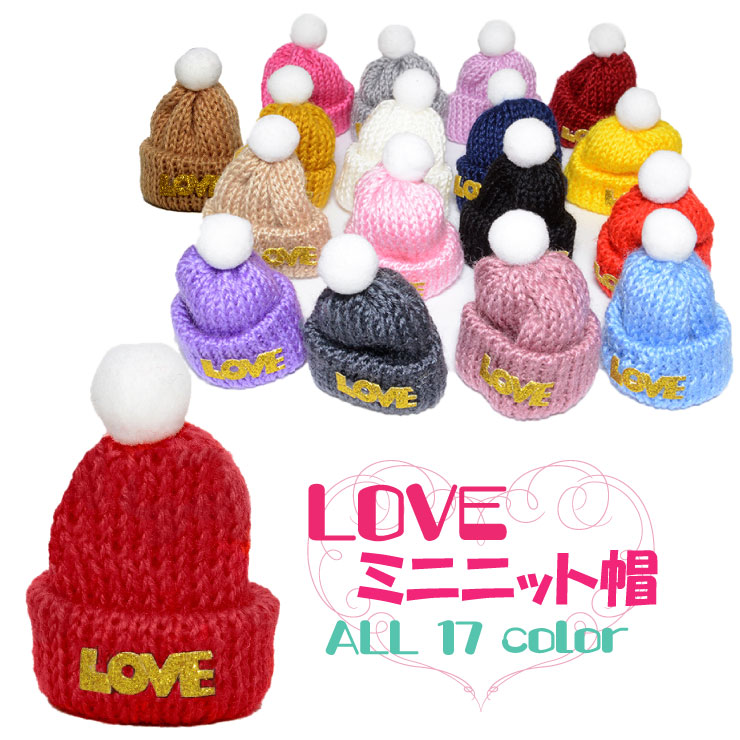 楽天市場 メール便対応 ミニニット帽 004 ロゴ入り ハンドメイド 人形 パーツ 手芸素材 小さい ぬいぐるみ 多用途 手作り アクセサリー オリジナル タッセル キーホルダー ブローチ チャーム ピアス ミニサイズ 材料 デコパーツ モチーフ モコモコ Keep You