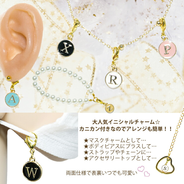 【メール便280円対応】イニシャルチャーム007-kモチーフパーツ