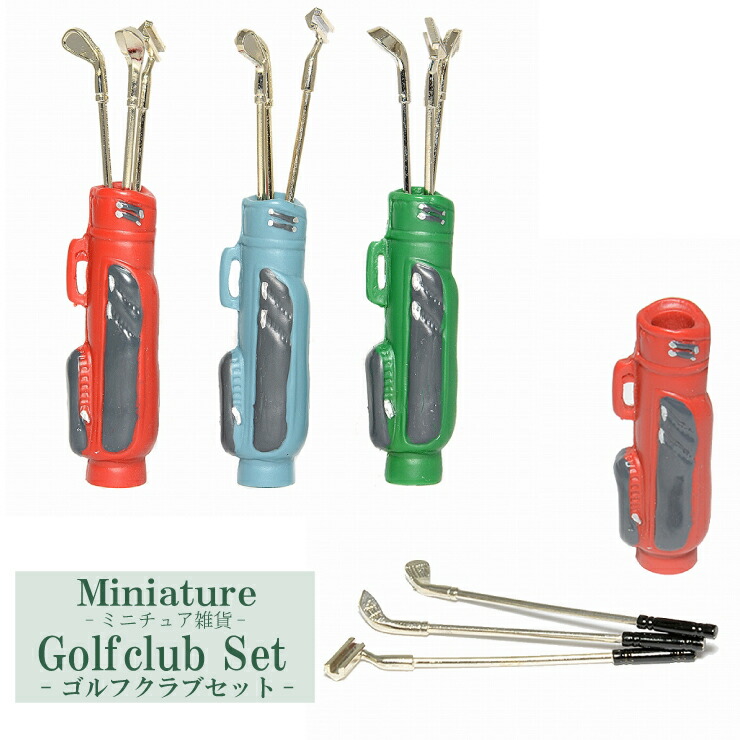 楽天市場】クーポン発行中 ゴルフバッグ おしゃれ インテリア 置物