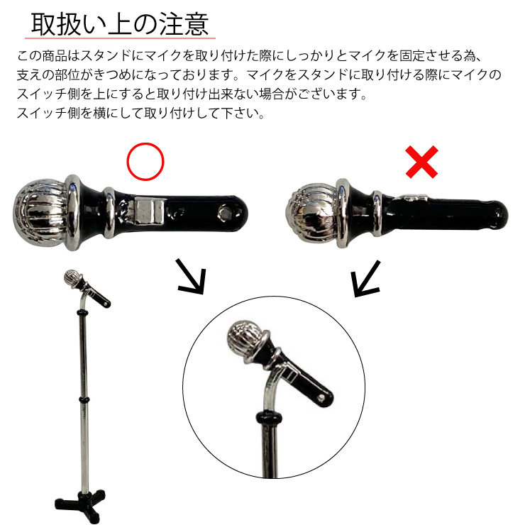 楽天市場 メール便対応 ミニチュアマイク スタンド Microphone 01 モチーフ マイク模型 スモールサイズ 手作り 雑貨 カスタム アイテム ドール用品 カッコイイ 人形 ドール ミニチュア楽器 パーツ モチーフ ロック オリジナル ドル活 Keep You キープユー