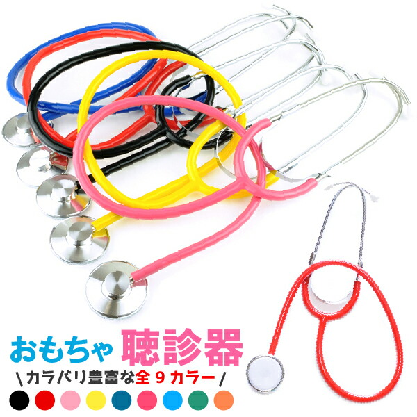 stethoscope toy for sale