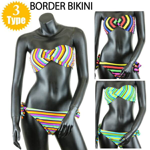 【Women'secret】ボーダー柄ビキニトップ単品 三角ビキニ ボーダー柄 マイクロビキニ 水着 b26 桜色 ピンク F