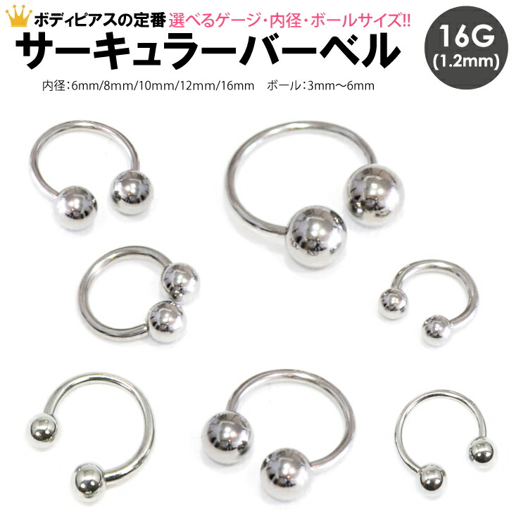 楽天市場】【メール便対応】ボディピアス バナナ バーベル 18G(1mm) 16G(1.2mm) 14G(1.6mm)サージカルステンレス316L(医療用) アイブロウ バナナバーベル 眉 ヘソ フィンガー カーブドバーベル ファーストピアス┃ : KEEP YOU(キープユー) 楽天市場】【メール便対応】ボディピアス バナナ バーベル 18G(1mm) 16G(1.2mm) 14G(1.6mm)サージカルステンレス316L(医療用) アイブロウ バナナバーベル 眉 ヘソ フィンガー カーブドバーベル ファーストピアス┃ : KEEP YOU(キープユー)